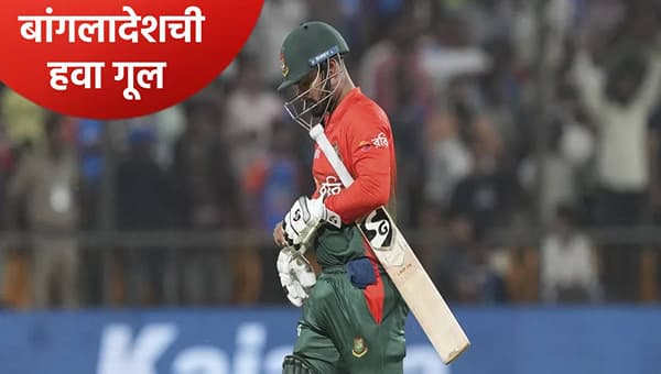 एका झटक्यात बांग्लादेश क्रिकेट बोर्डाची हवा गूल! पाकिस्तानने बाजू घेतली, पण...