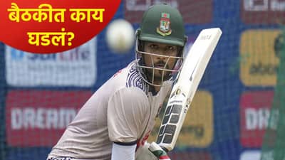 मोठा खुलासा! टी20 वर्ल्डकप स्पर्धेबाबत बांगलादेशी खेळाडूंचं म्हणणं टाळलं