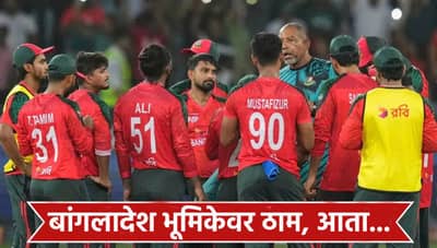 टी20 वर्ल्डकप स्पर्धेतून बांगलादेशचा संघ आऊट! डेडलाईनपूर्वी घडलं असं काही