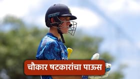 इंग्लंडच्या फलंजादाने गोलंदाजांना फोडून काढला, 26 चौकार-षटकार मारले.