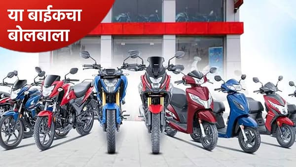 भारतात लोक ‘या’ 5 बाईक खरेदी करतात, 72 हजार किमतीची ही बाईक सर्वाधिक विकली जाते