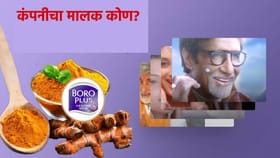 कोणती कंपनी तयार करते Boroplus? मालक या धर्माचे अनुयायी.