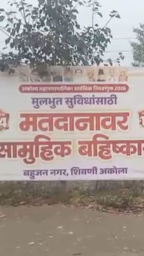 अकोल्यात मूलभूत सुविधांसाठी मतदानावर बहिष्कार.