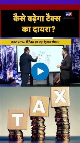 उत्पन्न वाढवून करदात्यांची संख्या कशी वाढवल?.