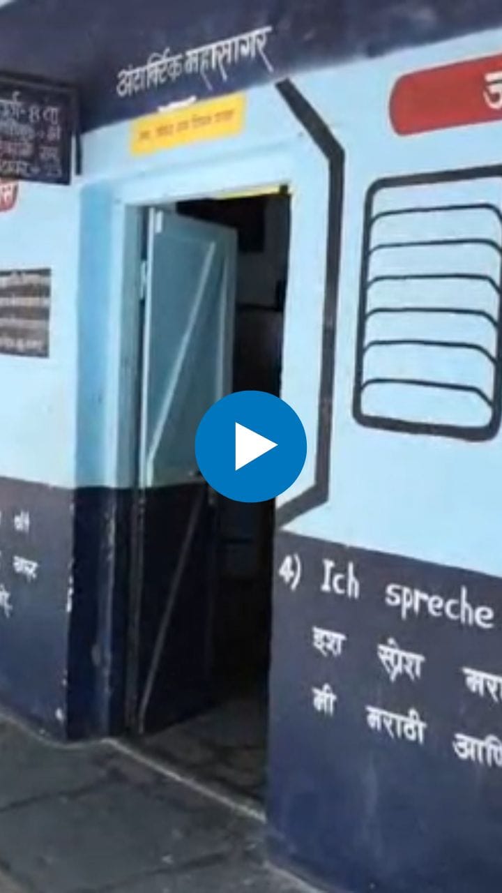 बुलढाणा जिल्हा परिषद शाळेची गणितात जागतिक झेप