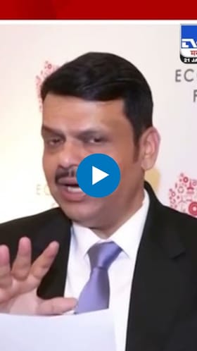 मुख्यमंत्री फडणवीसांकडून रायगड-पेण ग्रोथ सेंटरची घोषणा.