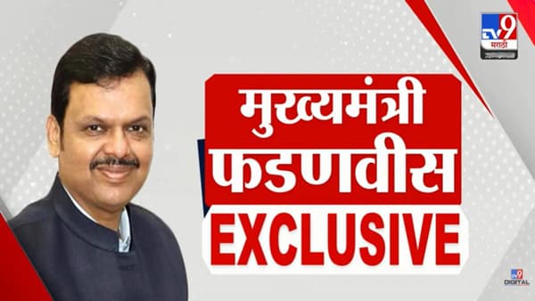 CM Fadnavis UNCUT : कोस्टल रोडचं श्रेय ते राज ठाकरेंना नो स्पेस… काय-काय म्हणाले फडणवीस tv9 मराठीच्या Exclusive मुलाखतीत?