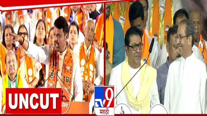 Devendra Fadnavis : तुम्ही म्हणजे मुंबई, महाराष्ट्र नाही... फडणवीस यांचा ठाकरेंवर घणाघात Devendra Fadnavis : तुम्ही म्हणजे मुंबई, महाराष्ट्र नाही... फडणवीस यांचा ठाकरेंवर घणाघात
