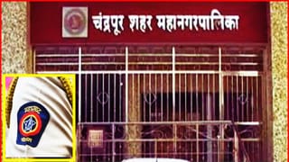 Chandrapur: आरारारा खतरनाक, महापौर पदासाठी चंद्रपूरात धुमश्चक्री, फिल्मी स्टाईलने नगरसेवक पळवण्याचा प्रयत्न, काँग्रेसमध्ये चाललंय काय?