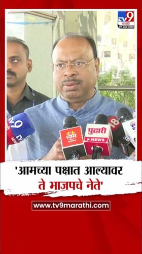 पक्षात आल्यावर त्यांचा आम्ही स्वीकार करतो! बावनकुळेंचं वक्तव्य.