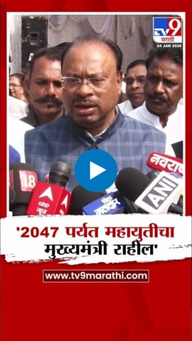 मंत्रालयाच्या सहाव्या मजल्याचे स्वप्न पाहू नये! बावनकुळेंची राऊतांवर टीका.