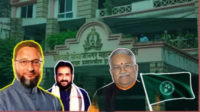 गुलमंडीच्या बालेकिल्ल्यात MIM चा शिरकाव? छत्रपती संभाजीनगरमध्ये दोन सेनेच्या वादात मोठा खेला?