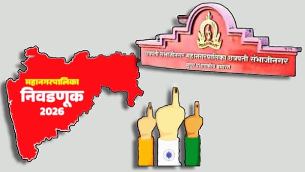 एकच उमेदवार दोन पक्षांकडून मैदानात!छत्रपती संभाजीनगर महापालिका निवडणुकीत सावळागोंधळ, त्या ट्विटने मोठी खळबळ