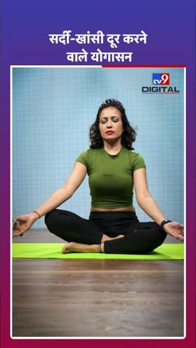 सर्दी, खोकल्याच्या त्रासाने हैराण झालाय? मग एकदा हा उपाय नक्की करून बघाच.