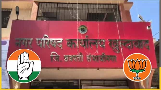 मोठी बातमी! पंजात कमळाचं फुल; काँग्रेस नगरसेवकांचं भाजपला मत, उपनगराध्यक्ष दिला निवडून
