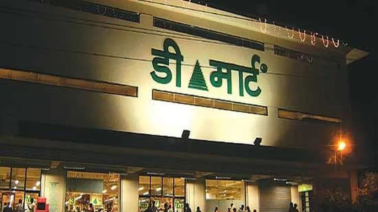 डी-मार्टमध्ये अनेक गोष्टींवर मोठ्या प्रमाणात सवलत दिली जाते. ज्यामध्ये काही गोष्टी या एकावर एक फ्री देखील असतात. 