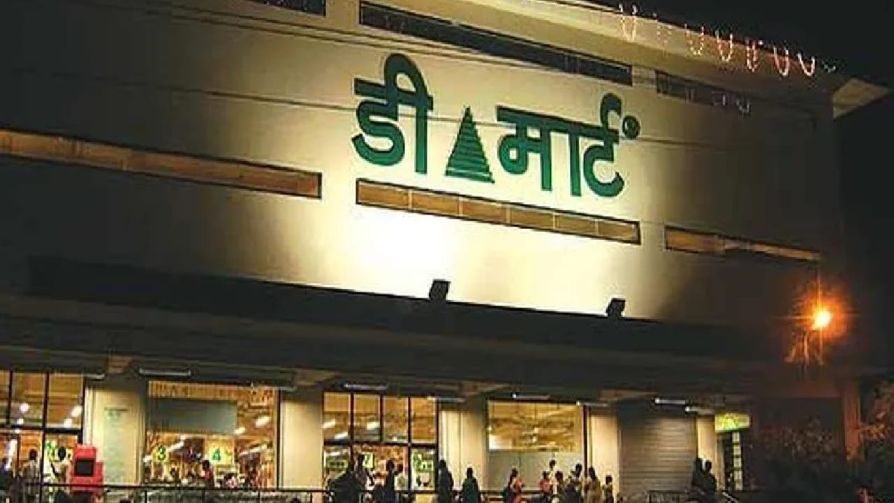 गेल्या काही वर्षांपासून सामान्य नागरिकांना स्वस्त दरात अनेक गोष्टी उपल्बध करून देणाऱ्या डी-मार्ट हे प्रचंड लोकप्रिय होत चालले आहे. डी-मार्टमध्ये अनेक गोष्टींवर मोठी सवलत मिळते. 