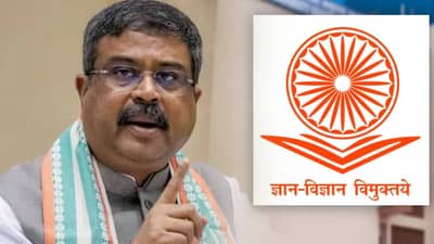UGC New Rules : कोणावरही अन्याय होणार नाही, UGC च्या नव्या नियमांमुळे वाद होताच धर्मेंद्र प्रधान यांची प्रतिक्रिया!