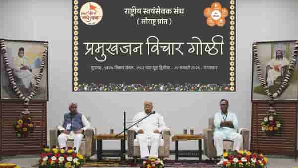 राष्ट्रीय हित ही कोणाची मक्तेदारी नाही; तर सामूहिक जबाबदारी - मोहन भागवत