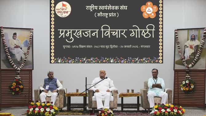 राष्ट्रीय हित ही कोणाची मक्तेदारी नाही; तर सामूहिक जबाबदारी - मोहन भागवत