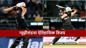 भारताचा 2026 मधील पहिला पराभव, न्यूझीलंड 7 विकेट्सने विजयी.