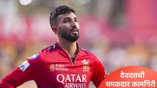 Vijay Hazare Trophy: मुंबई उत्तर प्रदेशवर पराभवाची नामुष्की, देवदत्त पडिक्कलची जादू चालली