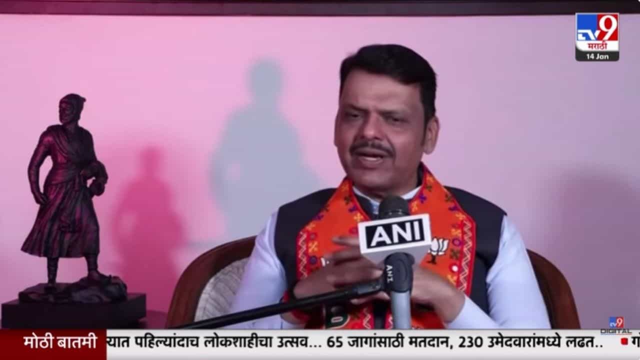 ठाकरे बंधू एकत्र येणं म्हणजे भीतीसंगम! फडणवीसांची टीका