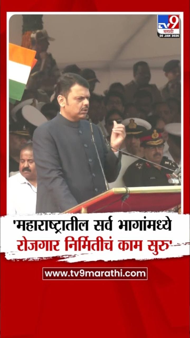 महाराष्ट्रातील सर्व भागांमध्ये रोजगार निर्मितीचं काम सुरु! फडणवीसांनी दिली माहिती
