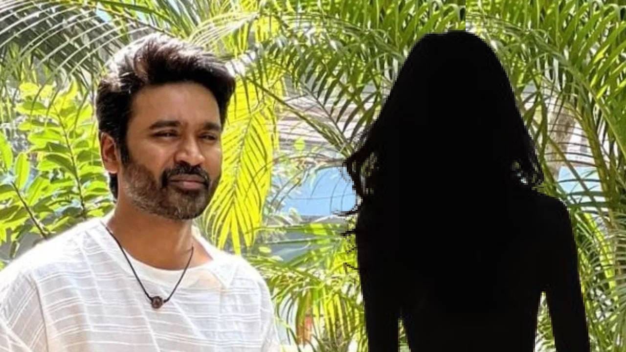 दाक्षिणात्य सुपरस्टार धनुषने रजनीकांत यांची मुलगी ऐश्वर्याशी पहिले लग्न केले होते. पण काही दिवसांपूर्वी त्यांनी वेगळे होत असल्याची घोषणा केली. आता धनुष दुसऱ्यांदा लग्न बंधनात अडकणार असल्याचे म्हटले जात आहे. तो एका मराठमोळ्या अभिनेत्री डेट करत असल्याच्या चर्चा रंगल्या आहेत. आता ही अभिनेत्री कोण आहे? असा प्रश्न अनेकांना पडला आहे. चला जाणून घेऊया त्या अभिनेत्री विषयी...