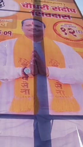 धुळ्यात शिवसेना ठाकरे गटाच्या उमेदवाराचा बॅनर फाडला