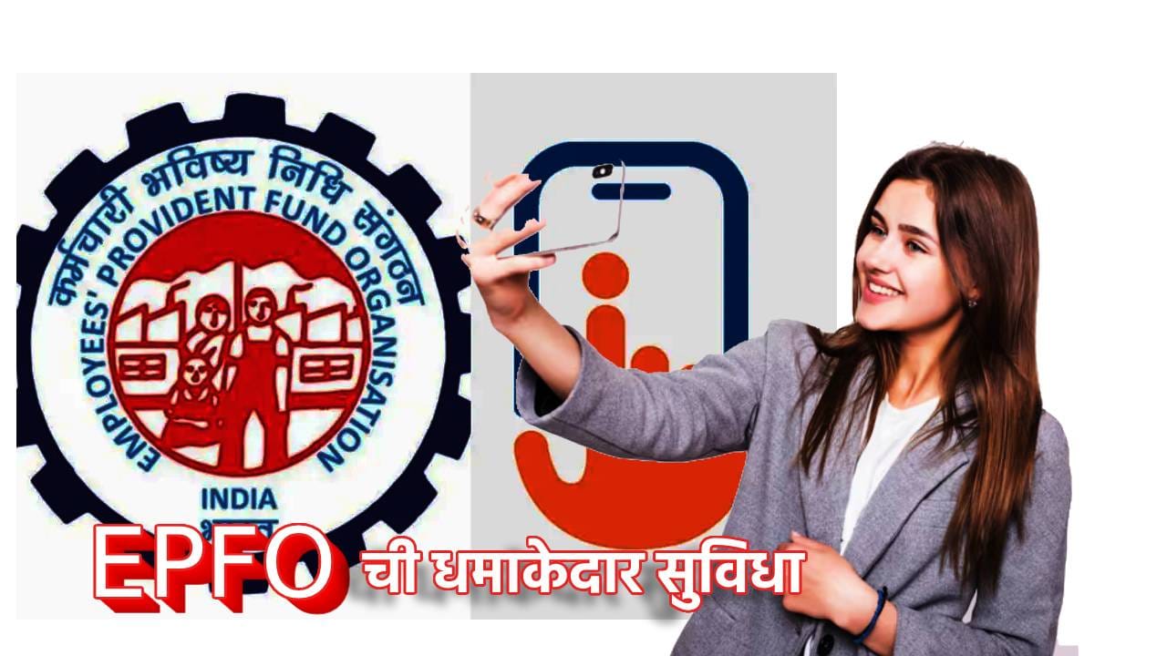 epfo-uan-face-id-epfo