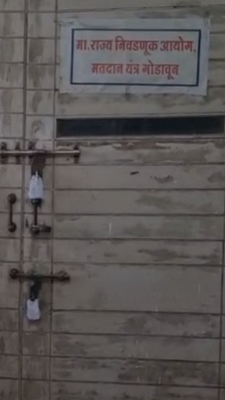 जळगाव : निवडणुकीनंतर ईव्हीएम मशीन स्ट्राँग रूममध्ये बंद