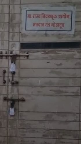 जळगाव : निवडणुकीनंतर ईव्हीएम मशीन स्ट्राँग रूममध्ये बंद.