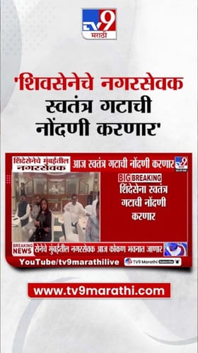 एकनाथ शिंदे वेगळी चूल मांडण्याच्या तयारीत? मोठी अपडेट आली समोर.