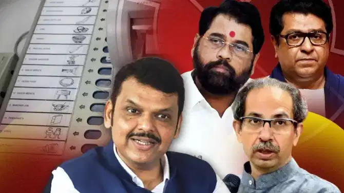 Maharashtra Municipal Election 2026 Result : महाराष्ट्रातील 29 महापालिकांचा सर्वात जलद निकाल पाहण्यासाठी इथे क्लिक करा, सर्वकाही एकाच ठिकाणी