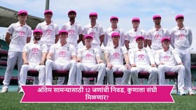 इंग्लंडकडून सिडनी कसोटीसाठी 12 सदस्यीय संघ जाहीर, सामना केव्हा?.