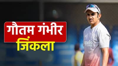 गौतम गंभीरच्या प्रशिक्षकपदाखाली भारताने आणखी एक वनडे मालिका गमावली, तरी फासे बरोबर पडले!