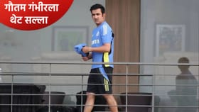 गौतम गंभीरला सोशल मीडियापासून दूर राहण्याचा सल्ला, नेमकं काय घडलं?