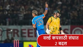 दुखापतीमुळे टी 20i सीरिजसह वर्ल्ड कपमधूनही दोघांचा पत्ता कट.