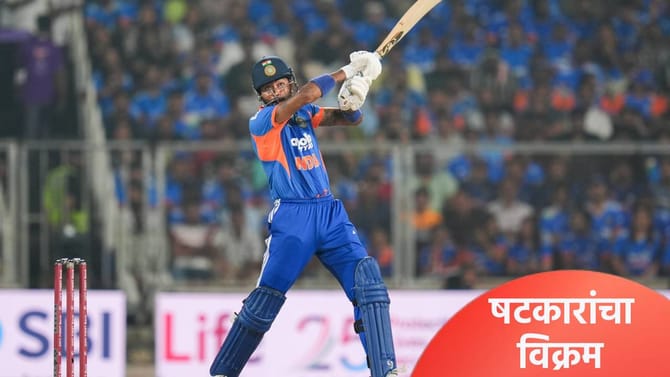 झीलंडविरुद्धच्या टी20 मालिकेत षटकारांचा विक्रम टीम इंडियाने मोडला