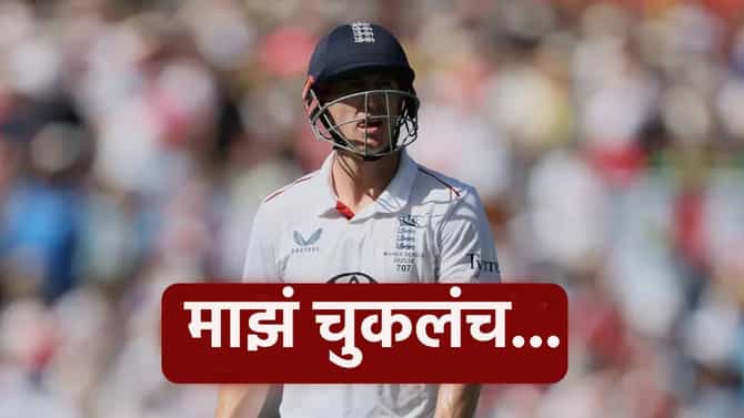 मला माफ करा...! हॅरी ब्रूक इंग्लंड क्रिकेट बोर्डाच्या तपासात दोषी, झालं असं की...