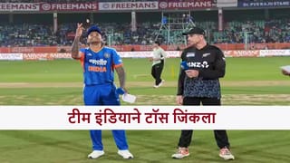IND vs NZ : टीम इंडियात चौथ्या सामन्यासाठी मोठा बदल, कॅप्टन सूर्याने टॉसनंतर काय सांगितलं?