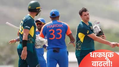 टी20 वर्ल्डकप 2026 स्पर्धेपूर्वी धक्का, दिग्गज खेळाडू खेळणार की नाही? झालं असं की...