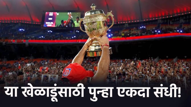 आयपीएल 2026 स्पर्धेसाठी RAPP यादी जाहीर, 1307 खेळाडूंना मिळाली जागा