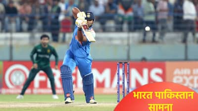 अंडर 19 वर्ल्ड कपमध्येही भारत विरुद्ध पाकिस्तान सामना होणार! कसं काय ते समजून घ्या