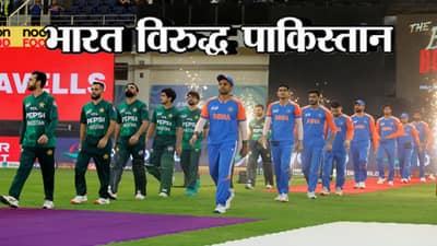 IND vs PAK : 15 फेब्रुवारीला भारत-पाकिस्तान 2 क्रिकेट सामने होणार, पाहा वेळापत्रक