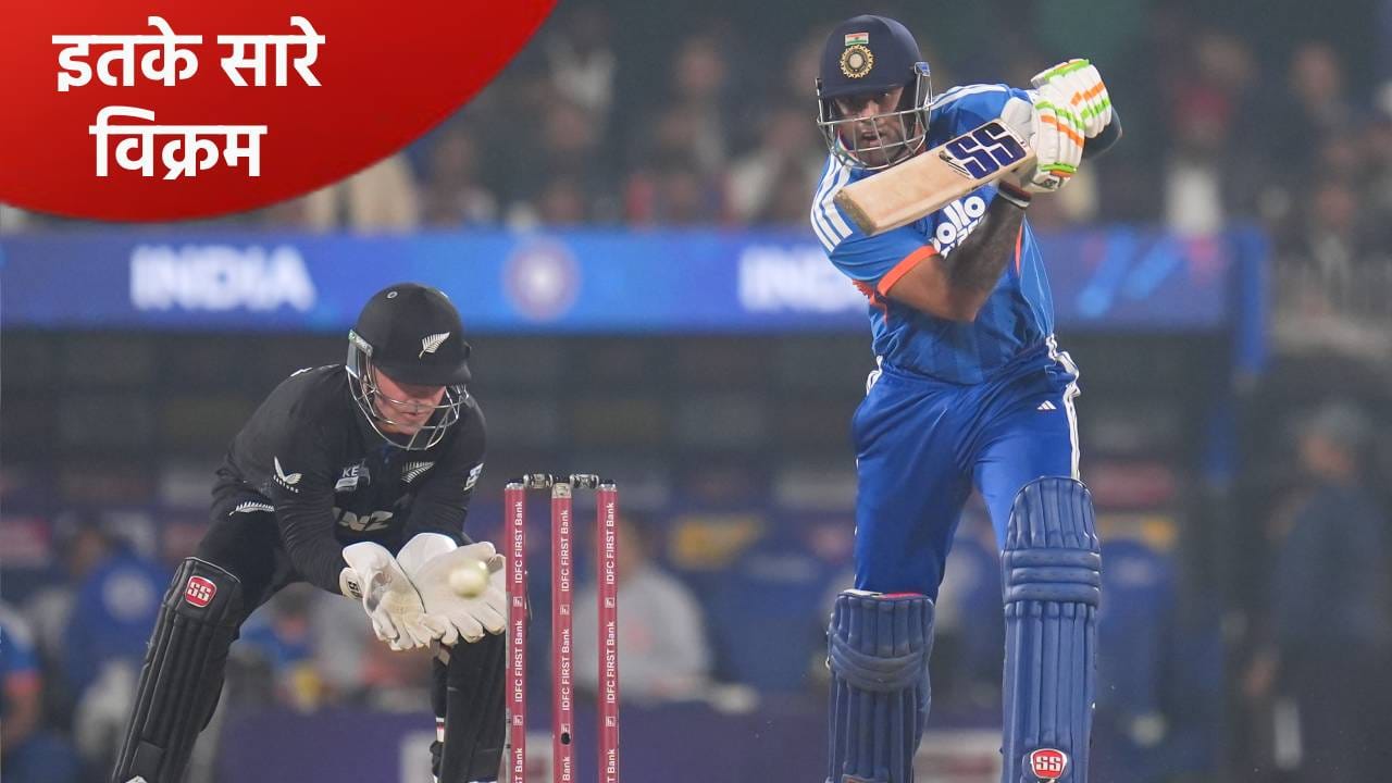 1..2..3..4..5..! तिसऱ्या टी20 सामन्यात न्यूझीलंडला पराभूत करत भारताने नोंदवले इतके विक्रम