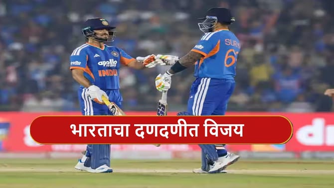 सूर्या-इशानचा अर्धशतकी तडाखा, भारताचा सलग दुसरा विजय