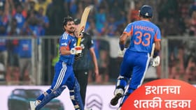 अवघ्या 14 चेंडूत शतकाचा उंबरठा गाठला, इशानने षटकार मारत शतक केलं साजरं.