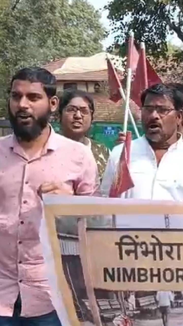 निंभोरा रेल्वे स्थानकावर ग्रामस्थांचा आक्रोश मोर्चा